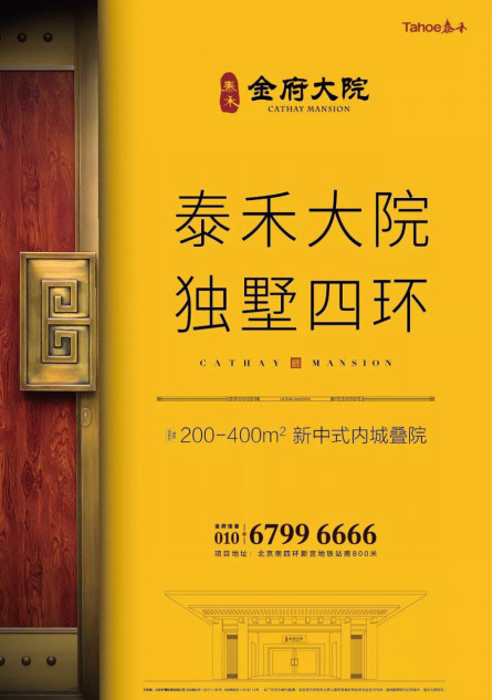 交锋四环新经济  后流量时代消费升级溯本归源