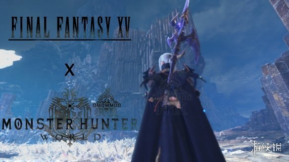 《怪物猎人:世界》"ff15女龙骑"mod震撼发布!