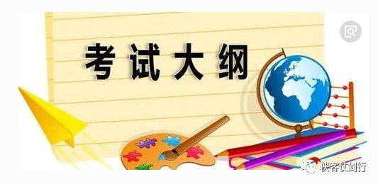 重磅:2019高考《考试说明》出台:侠客仗剑行第