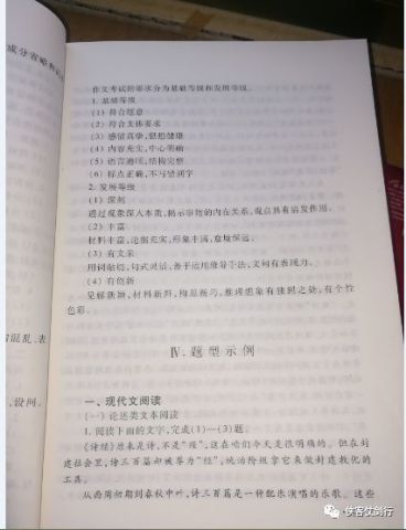 重磅:2019高考《考试说明》出台:侠客仗剑行第