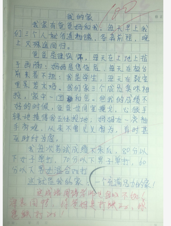 小学生作文太有才,高中生自愧不如,老师