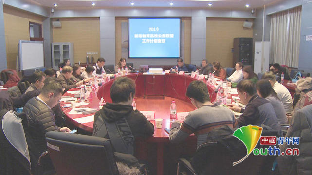 2018年禁毒教育高校公益联盟总结交流会举办