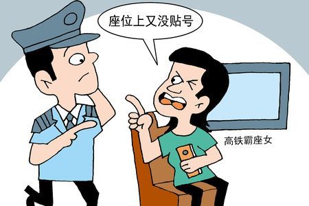 高铁见义勇为,出手教训霸座男,反被罚6万?男子