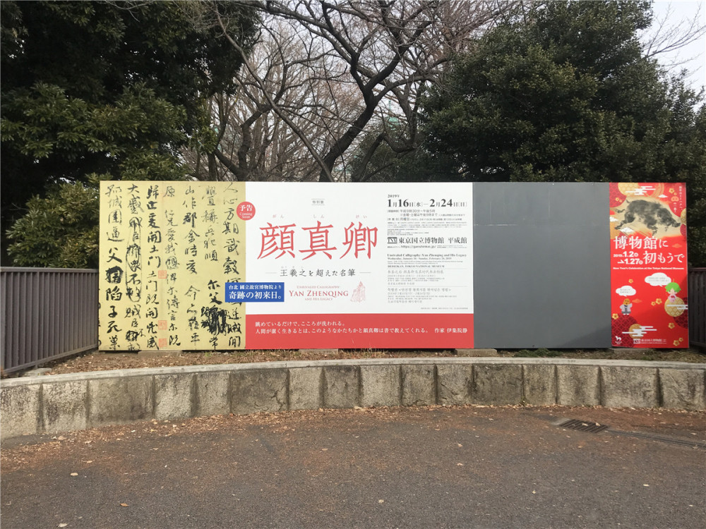 《五马图》出现在东京国立博物馆,最陌生的熟