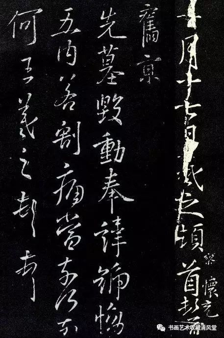 中国古代六大书法家 书帖选