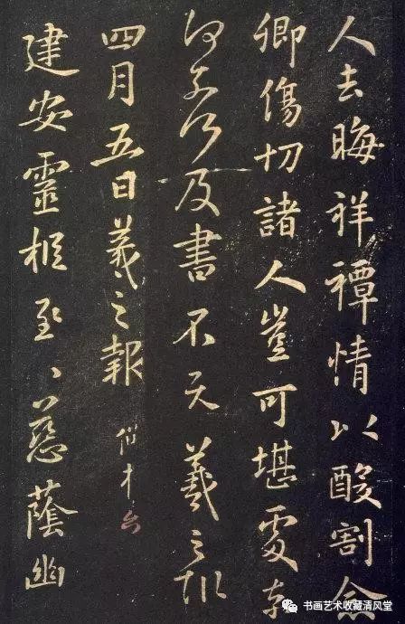 中国古代六大书法家 书帖选