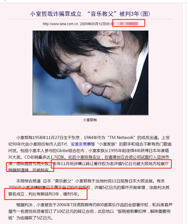 日本音乐教父自曝性无能否认出轨 病妻沉默一年终发声 Keiko 小室哲哉
