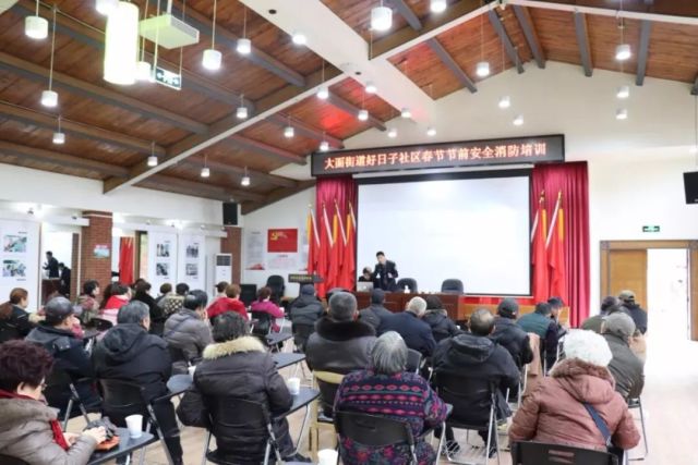 好日子社区开展春节节前安全消防培训活动