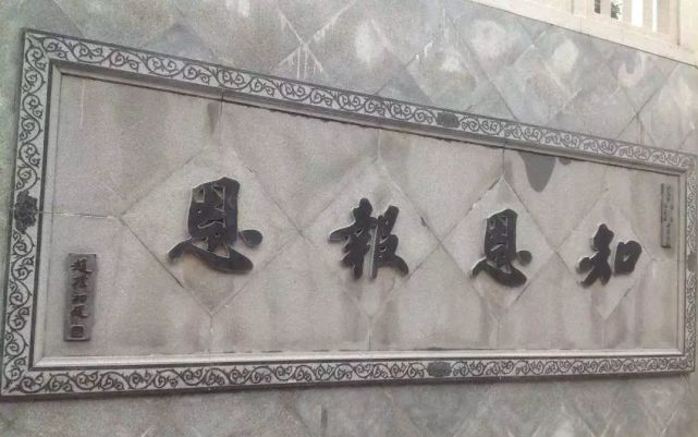 智敏上师：知恩报恩