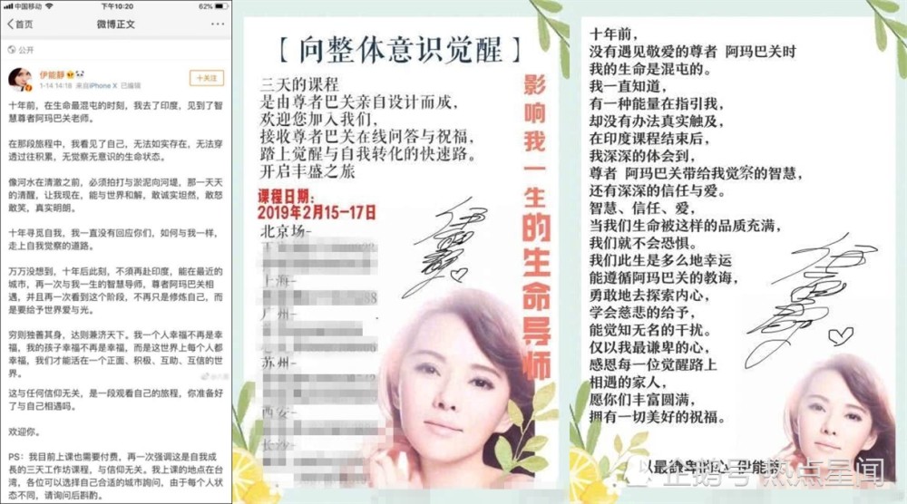 涉嫌宣传邪教,伊能静发声回应:两岸一家亲