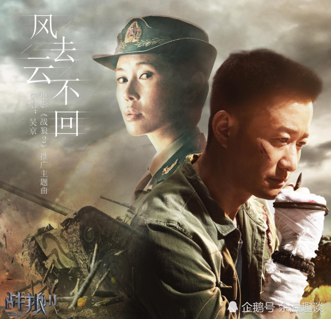 《战狼3》演员已定!超豪华阵容,网友:只要有他,票房破百亿!
