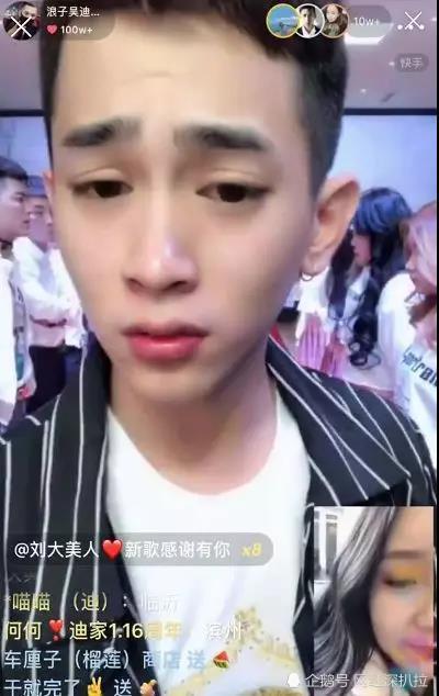 吴迪"聊城案"受警方重视?仙洋竟因此事惭愧道歉!网友:坑友