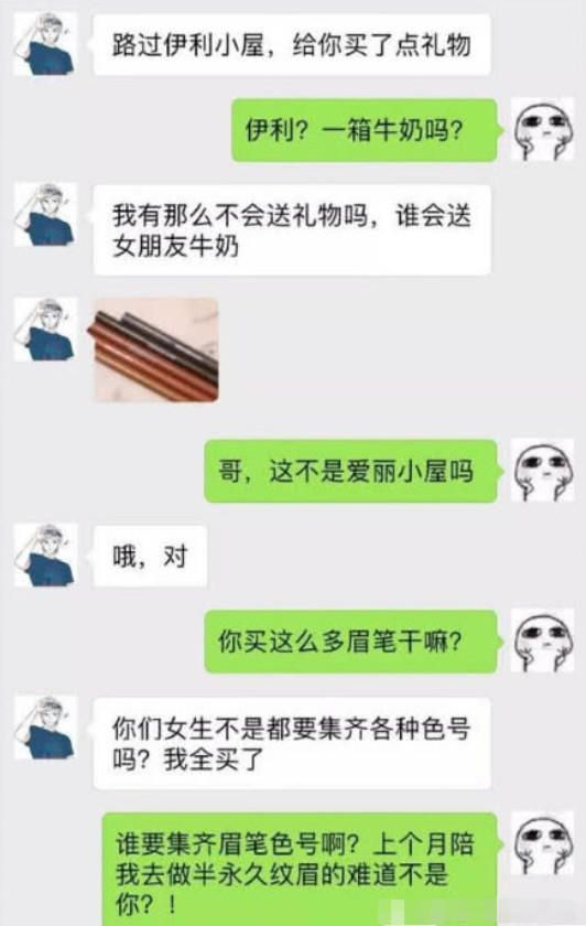 直男赶紧看过来 这些聊天雷区别再踩了 否则过完年你就没价值了 腾讯网