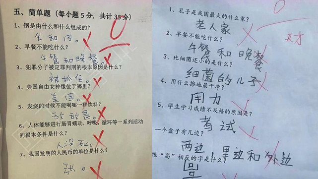 小学生 零分 答卷火了 老师看完被气哭 网友 神逻辑 佩服