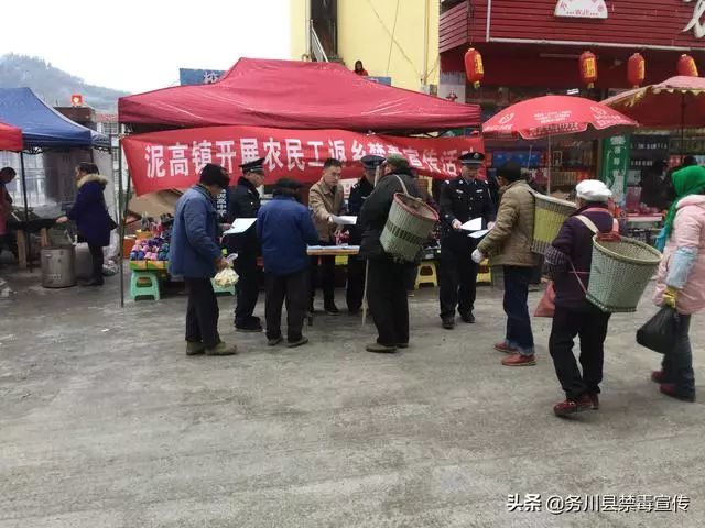 务川县分水镇禁毒办开展今冬明春禁毒教育宣传活动