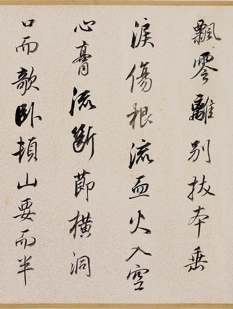 董其昌行书临枯树赋辽博藏卷