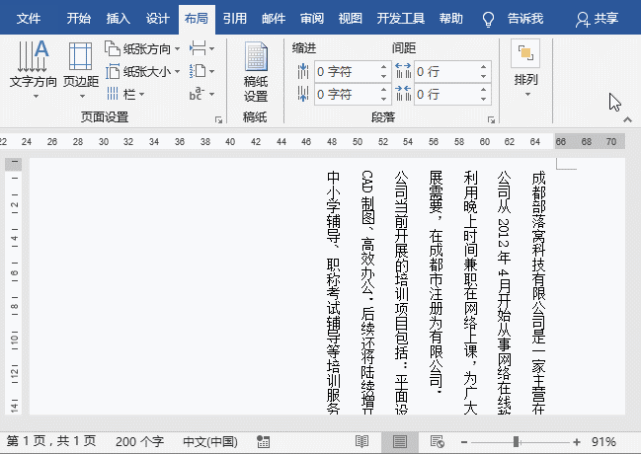 Wps小技能 在word文档中同时有横向和竖向的页面 Wps 文本框