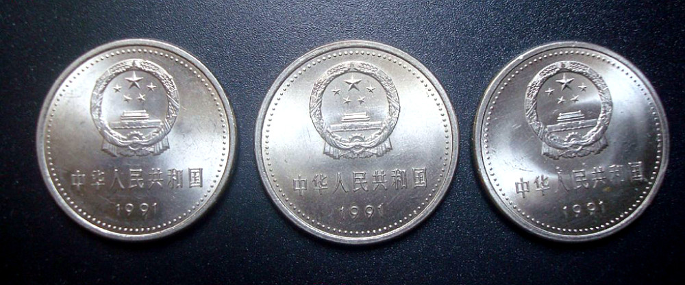 这枚1元硬币,全国一共有9000万枚,现在能值多少钱?