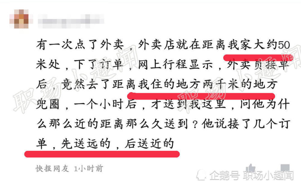 50米路程,外卖员接单后却到2千米外兜圈,