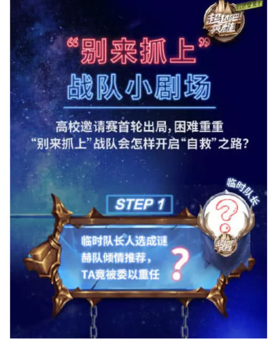 超越吧英雄:陈赫含泪退出,新晋队长不是林更新