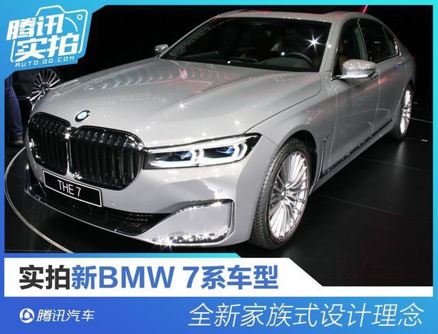 全新家族式设计理念新bmw 7系豪华套装版车型实拍