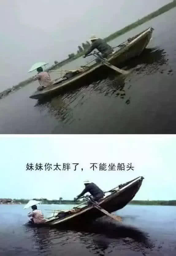 笑到断气的大神p图 妹子太胖压沉了船头 妹子 怪我咯 腾讯新闻