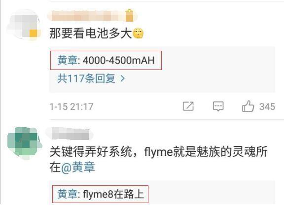 黄章爆料:2019年魅族四款新机和Flyme8的消息