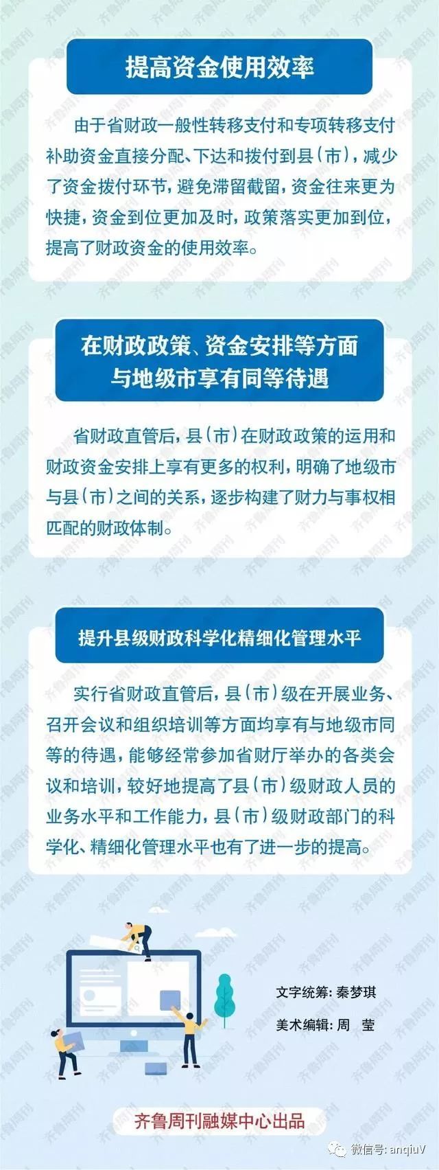 2019年,我市仍为省财政直管县,8个县市被调整出名单