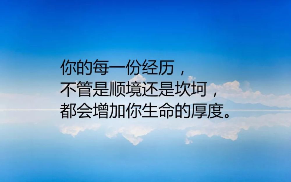 週末發朋友圈很棒的早安勵志經典說說句子,句句精闢激勵人心