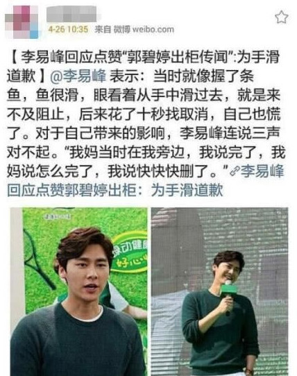 郭碧婷向佐牵手约会,是恋情曝光,还是为节目