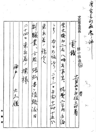 張明傑：傳世名畫李公麟《五馬圖》為何會流失日本？ 歷史 第6張