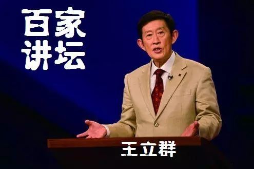 合集百家讲坛王立群读史记之项羽