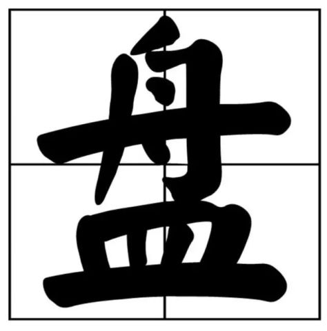 孟鹤堂盘他大火!你却不知道他们的情意比九