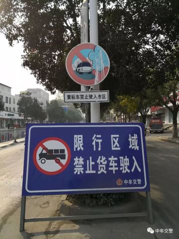 中牟货车司机请注意,这些区域限行了!