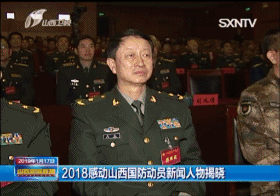 山西省军区司令员韩强已出任山西省委常委