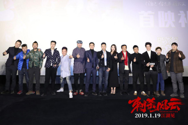 《刺杀风云》在京首映,吕良伟再演大佬重回上