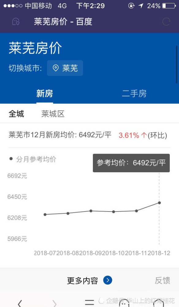 莱芜网站优化价格 腾讯网