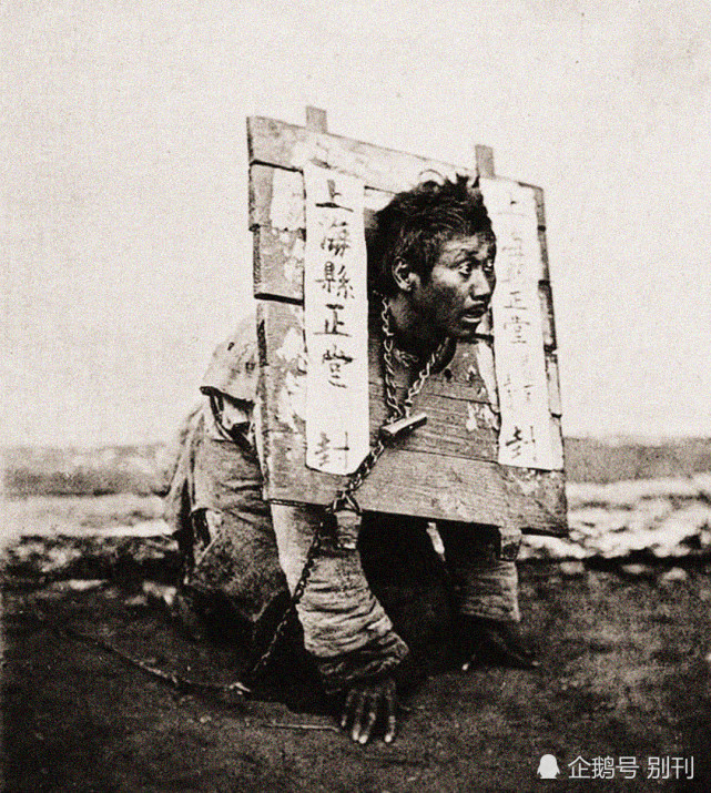 气氛诡异的清朝犯人老照片