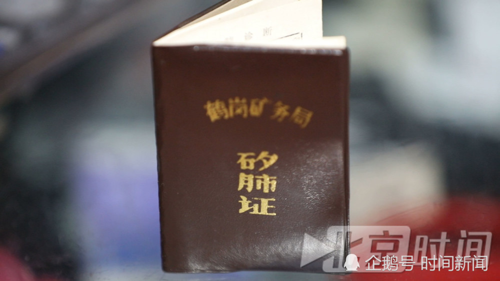 矽肺病试药人:全世界都没有好办法治 试药是唯