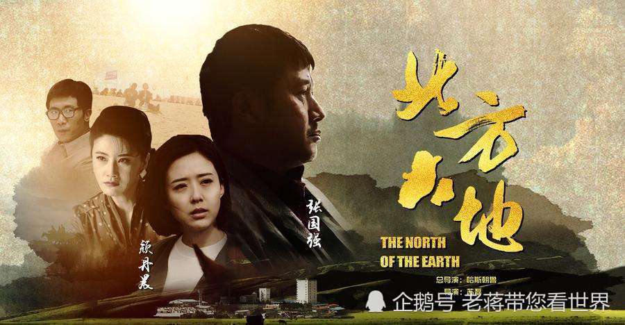 《北方大地》学会女主角身上这一点,事业会越做越强!