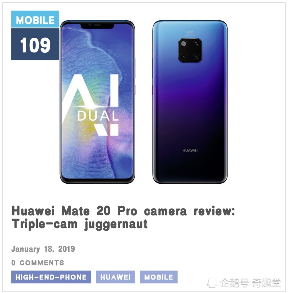 華為mate20pro相機得分出爐?雙攝得分追平p20pro