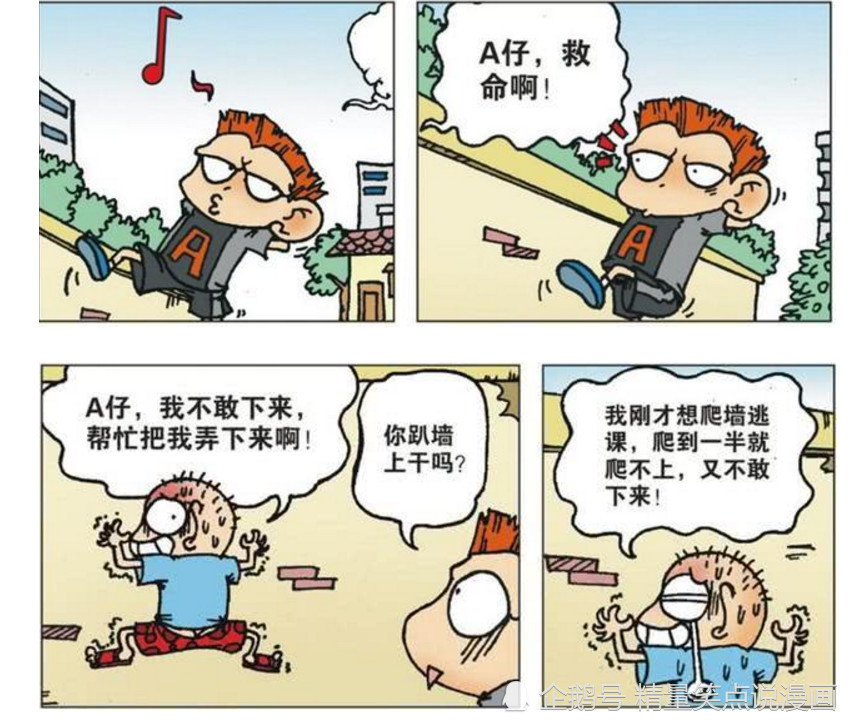 爆笑校园:a仔"人体向日癸"受侮辱,呆头"身体便便秀"笑点多