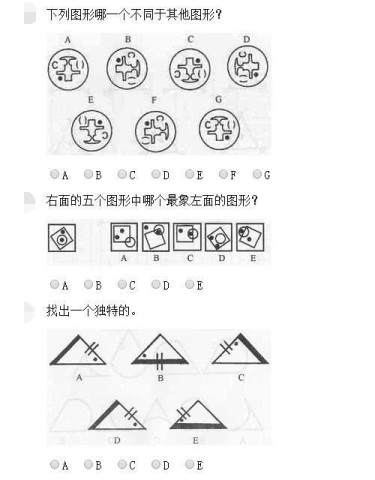 8道门萨智力测试题,10分钟内全做对的只在