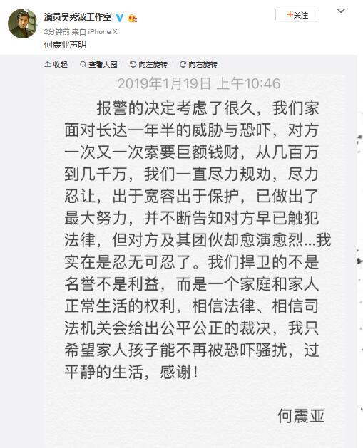 吴秀波妻子发声明 陈昱霖方索要几百万到几千万 报警是忍无可忍 娱乐 腾讯网