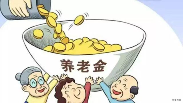 社保好消息:2019年养老金将上涨?看看你的退
