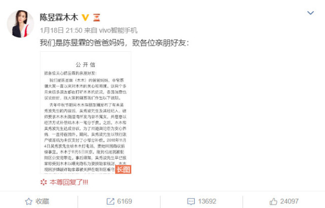 吴秀波事件女主被捕 律师好友曝料 曾劝女主别回国 以防有圈套 腾讯网