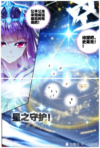 绝世唐门:霍雨浩和王冬的"天地之锤"pk绝对防御"星之守护"