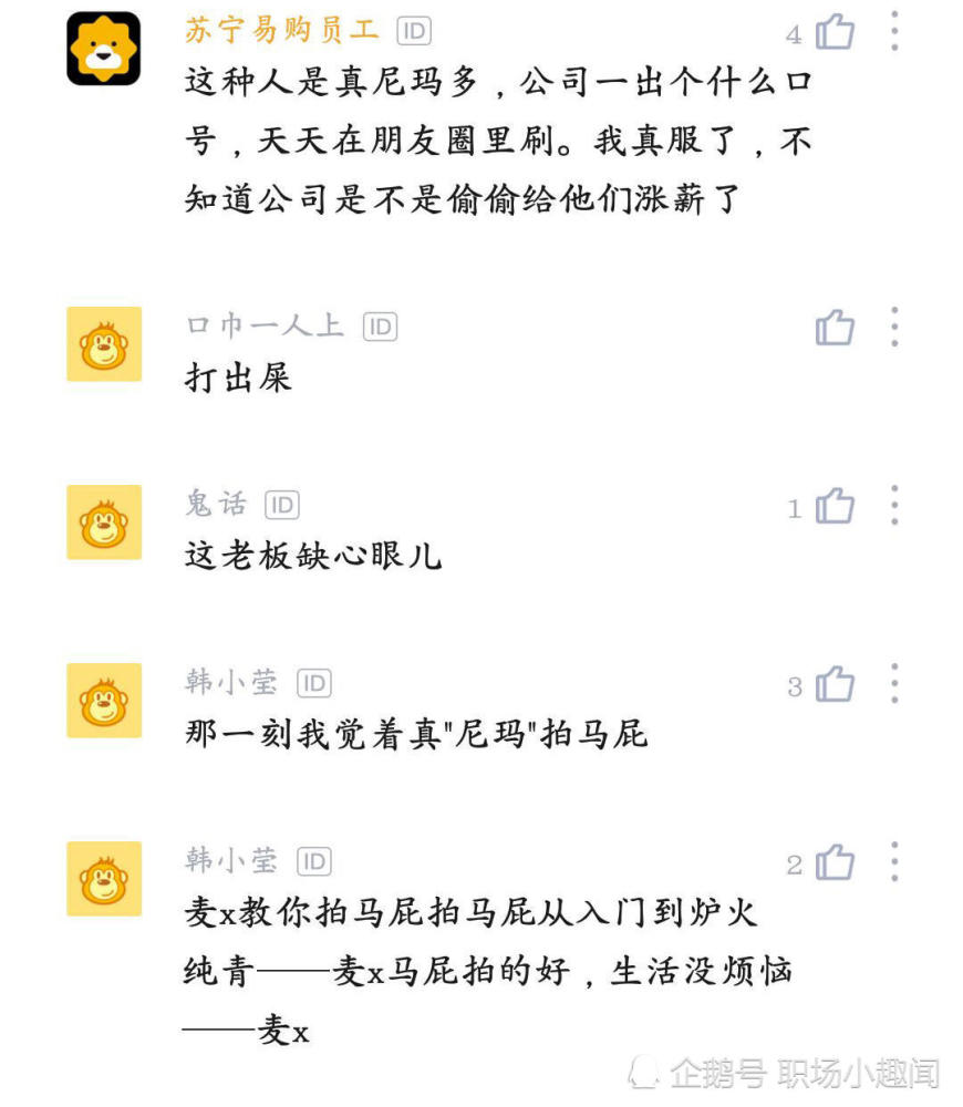 公司年会宣布实行996,员工发朋友圈感慨 网友