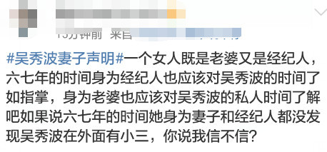 吴秀波结婚照曝光与何震亚已婚18年,妻子另一身份曝光细思极恐