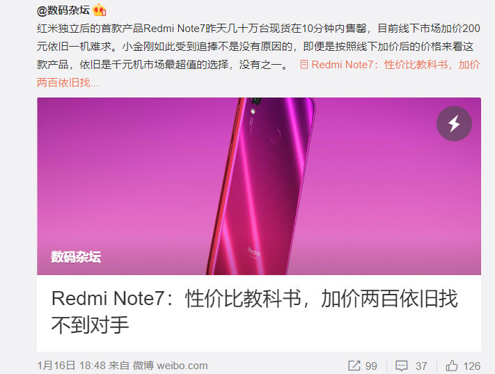 红米Redmi Note 7好评如潮,雷军举双手表示感